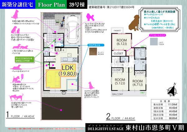 ontacho39 floor plan.jpg